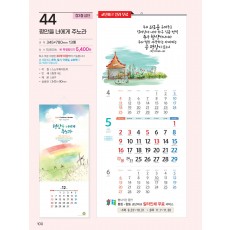 예성44 주 예수여(3단-장)-사이즈 335*700*13매)