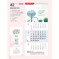 예성 42 말씀에 물든 편지(3단-장)-사이즈 335*780*13매)