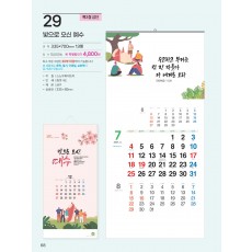 예성29 빛으로 오신 예수(3단)사이즈 335*700*13매)