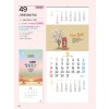 예성49 사계절 말씀 묵상(3단-장)-사이즈 345*780*13매)
