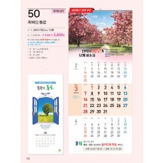 예성50 축복의 통로(3단-장)-사이즈 345*780*13매)