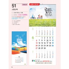 예성51 시편산책(3단-장)사이즈 345*780*13매)