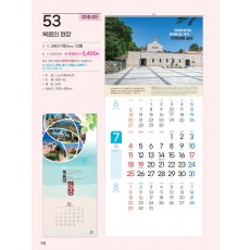 예성53 복음의 현장(3단-장)사이즈345*780*13매)