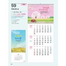 예성59 복음대로 삶(7매)) 사이즈 345*780*13매)