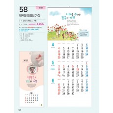 예성58 행복한 믿음의 가정(7매) 사이즈 345*780*13매)