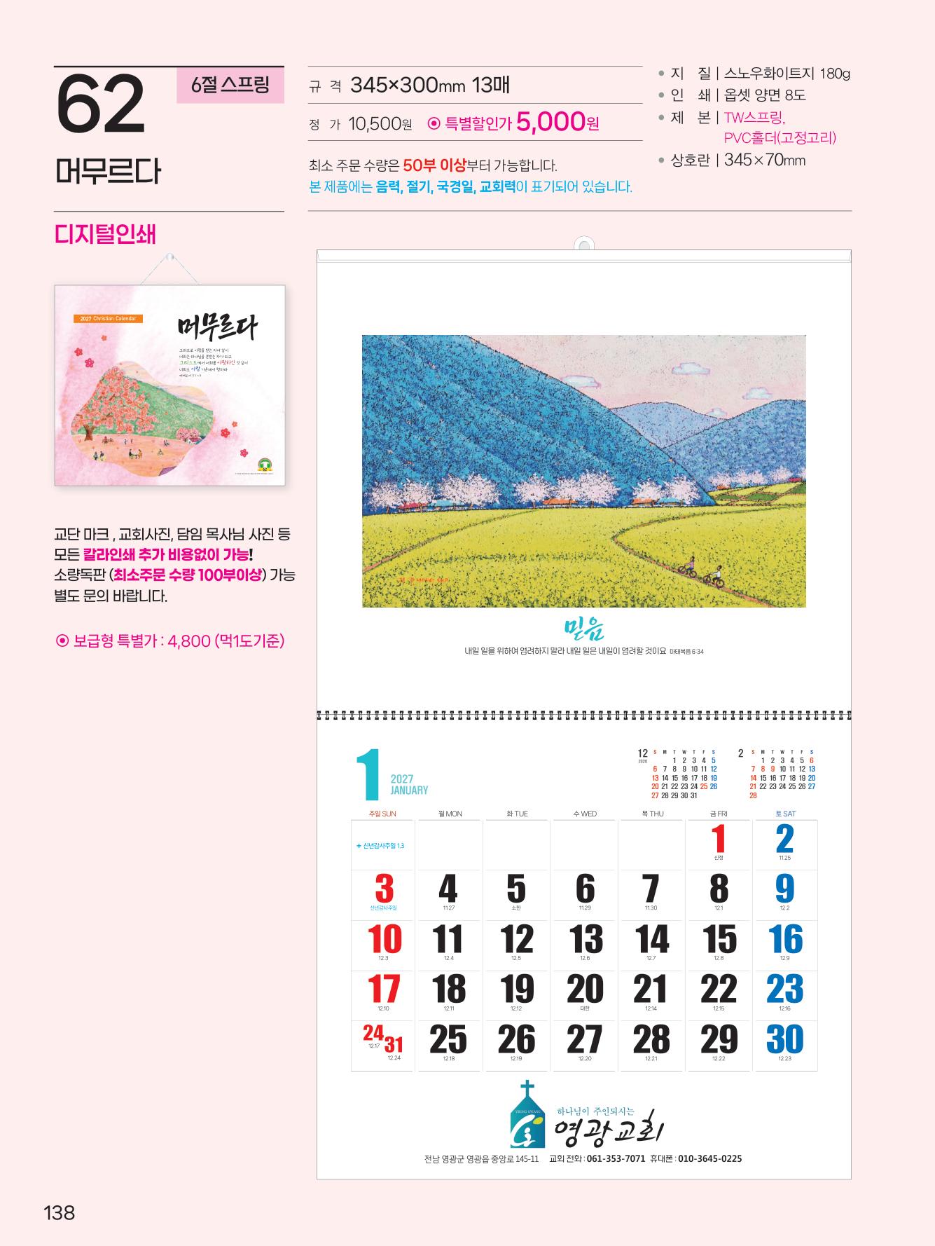 예성 62 머무르다(s)-사이즈 345*300*13매)