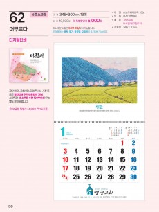 예성 62 머무르다(s)-사이즈 345*300*13매)