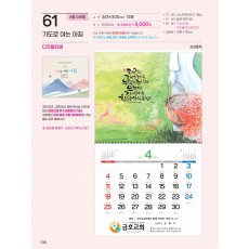 예성61 기도로 여는 아침(s)- 사이즈 345*780*13매)