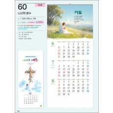 예성60 나사렛 예수(7매) 사이즈 345*780*13매)