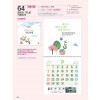 예성64 말씀과 기도로 거룩하게(s)-사이즈 305*305*13매)