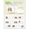 믿음172 사도행전을(사이즈=260⨯200⨯14매(탁상-먹인쇄)