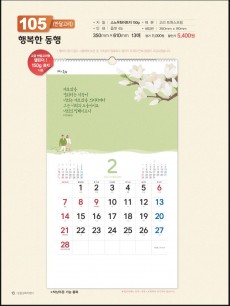 믿음  105 행복한 동행(반달) (사이즈 350*610*13매)