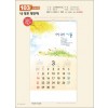 믿음103 내 영혼 평안해(반달)(반달)) (사이즈 350*610*13매)