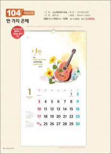 믿음  104 만 가지 은혜(반달) (사이즈 350*610*13매)