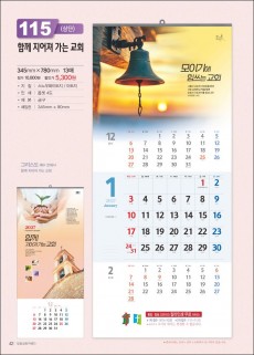 믿음115 함께 지어져 가는(3단-장 (사이즈 350*700*13매)