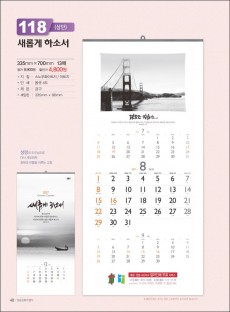믿음118 새롭게 하소서(3단)사이즈 335*700*13매)
