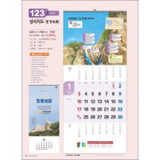 믿음123 성서지도(3단-장) 사이즈 335*700*13매)