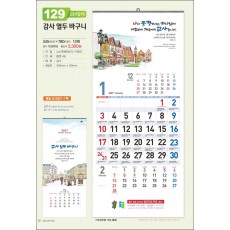 믿음129 감사 열두 바구니(3단-장 (사이즈 345*780*13매)