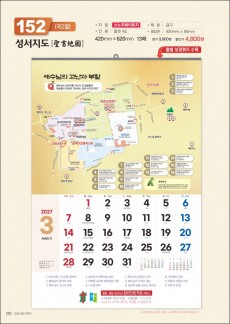 믿음 152 성서지도 (큰 숫자판-420*620*13매)