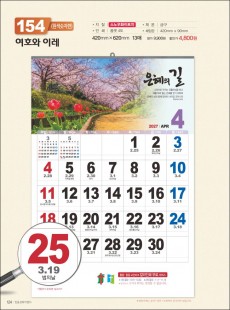 믿음154 여호와 이레 (큰 숫자판-420*620*13매)