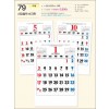 예성79 신앙월력 (사이즈 420*630*13매)