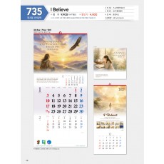 마라나타-735 I Believe (사이즈 335*710*13매)