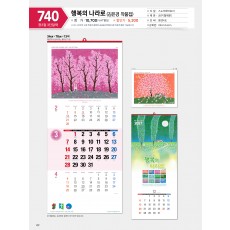 마라나타-740 행복의 나라로(김은경 작품집) (사이즈 340*780*13매)