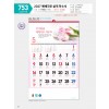 마라나타-753 예배자로 살게 하소서 (사이즈 400*620*13매_