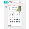 마라나타-754 믿음의 기도 (사이즈 400*620*13매_
