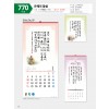 마라나타-770 은혜의 말씀 (사이즈 335*710*13매_