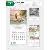 마라나타-771 말씀으로 새롭게 (사이즈 335*710*13매_