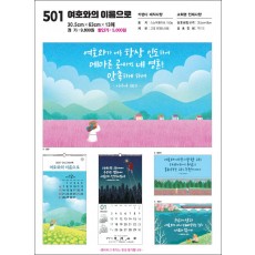 jin-501 여호와의 이름(반달) (사이즈=30.5cm⨯63cm⨯13매/스노우화이트)