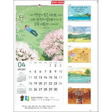 jin-501 여호와의 이름(반달) (사이즈=30.5cm⨯63cm⨯13매/스노우화이트)
