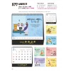 jin577-탁상 사랑의 주 (사이즈=19⨯18.5cm⨯14매/금박인쇄)